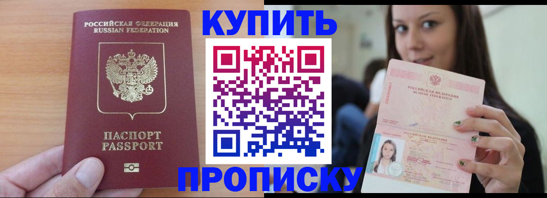 временная регистрация 2025 в Калаче