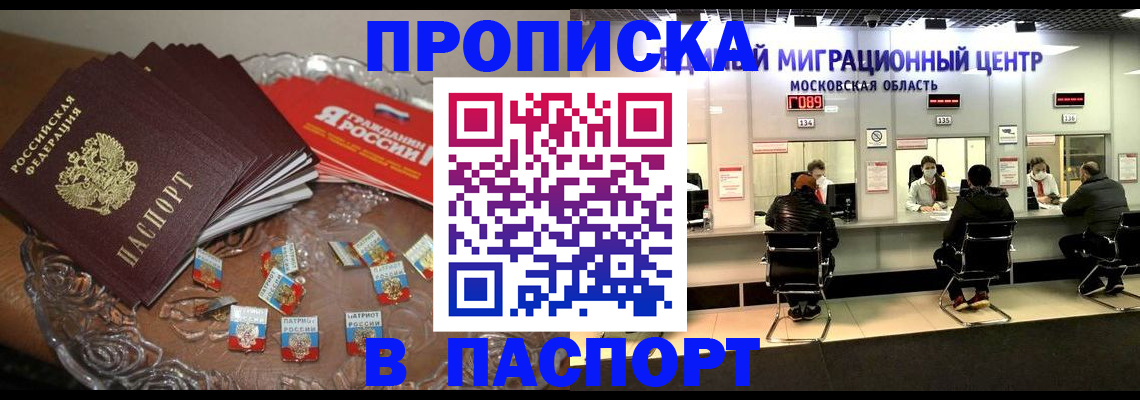 временная регистрация 2025 в Калаче